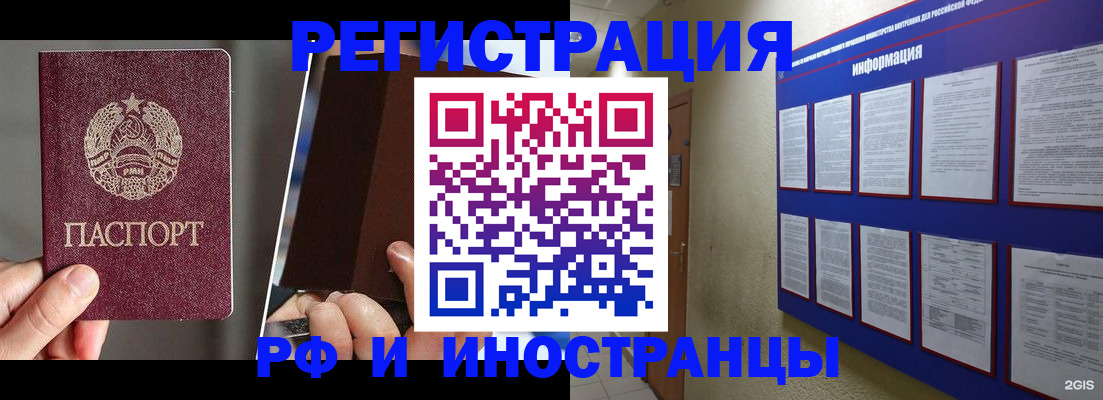 миграционный учет в Кяхте