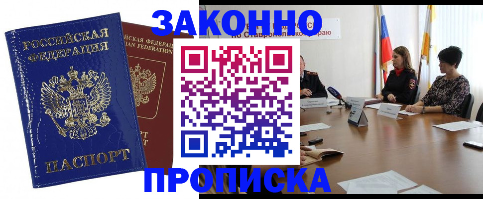 временная регистрация для всех в Кяхте