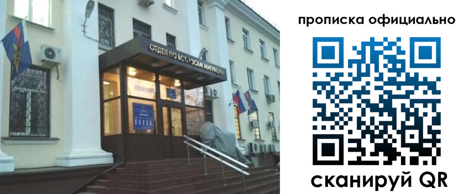миграционный учет в Кяхте