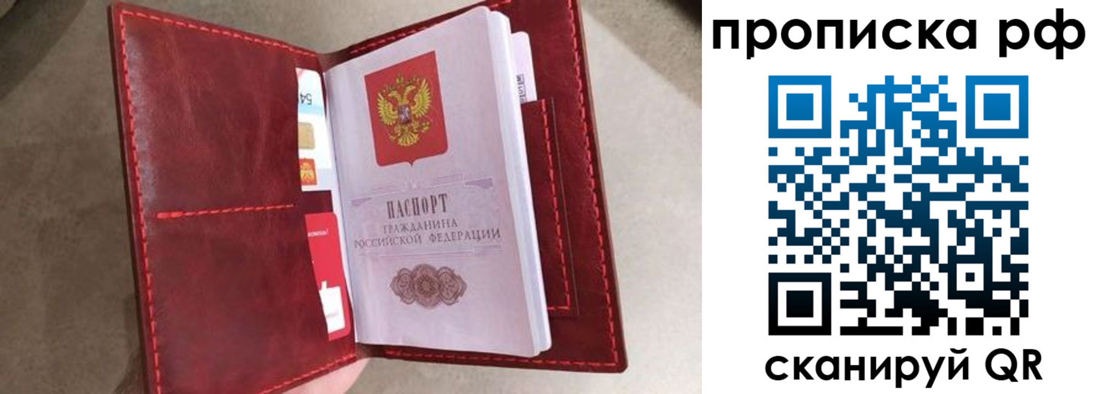 прописка 2025 в Кяхте