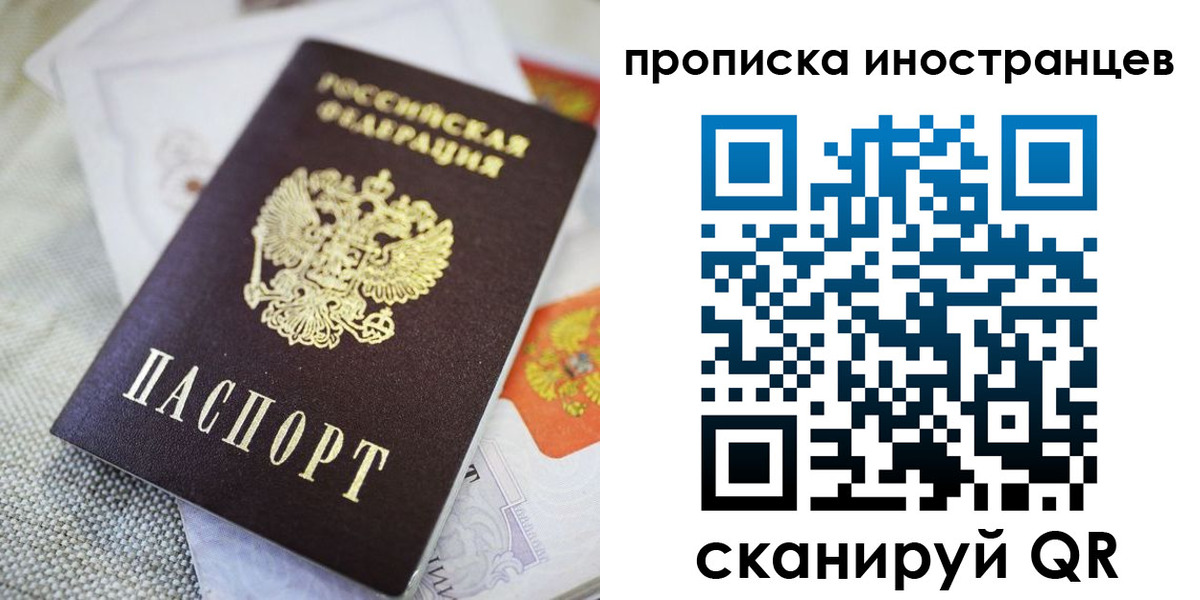 временная регистрация для школы в Кяхте
