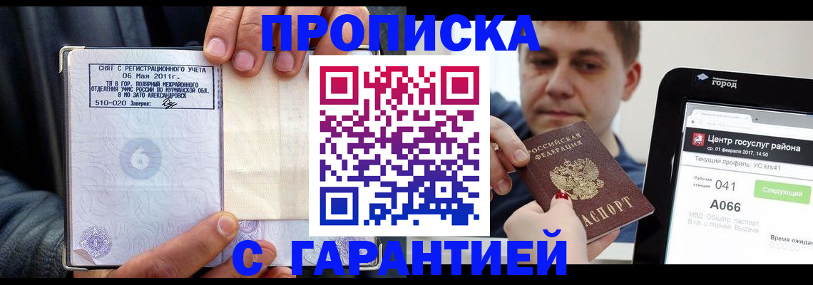 где прописаться в Кяхте