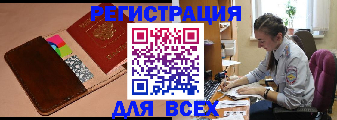 временная прописка в Кяхте