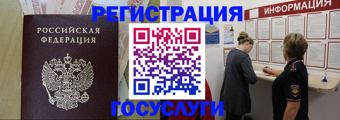 временная регистрация для школы в Кяхте