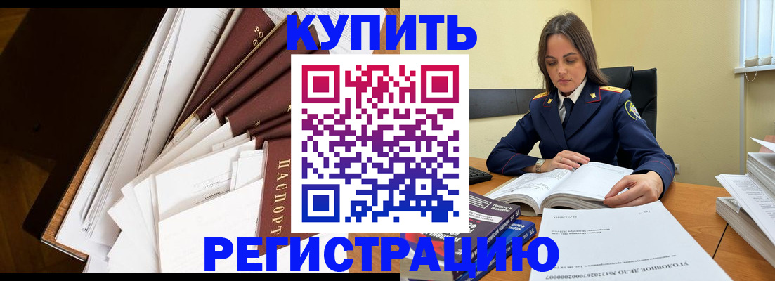 прописка регистрация в Кяхте