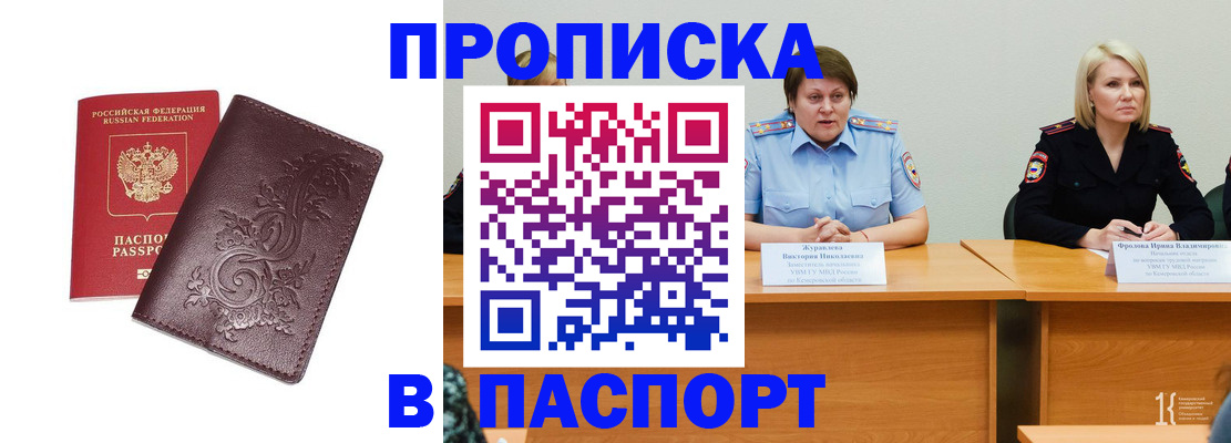 временная регистрация гарантия в Кяхте