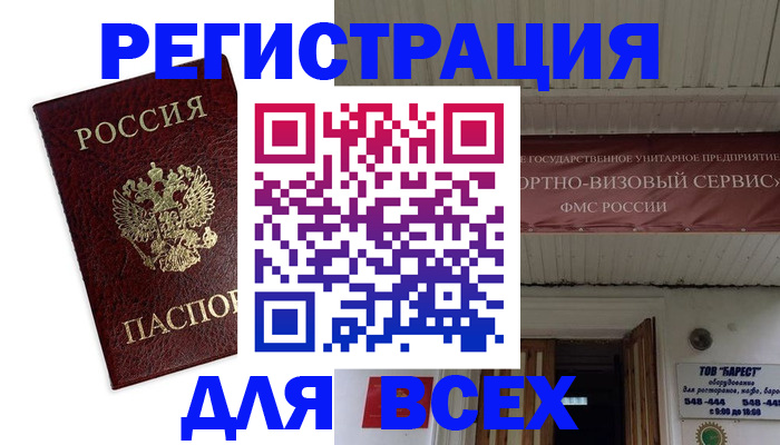 прописка в Кяхте