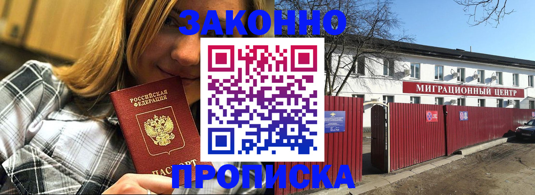 временная регистрация поиск в Кяхте